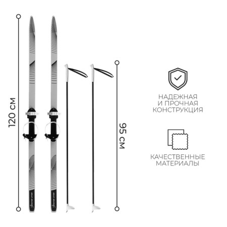 Ski -adolescent set Winter Star: Ski 120 cm, sticks 95 cm-1