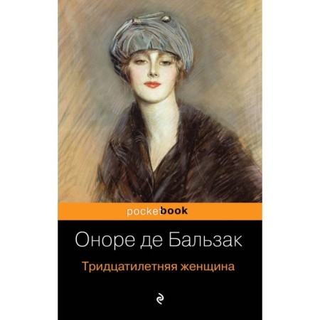 Thirty -year -old woman. Balzac O. de