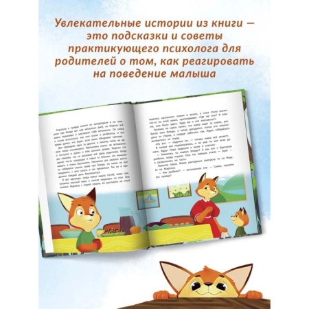 ABC of good behavior. Kes.E.-2
