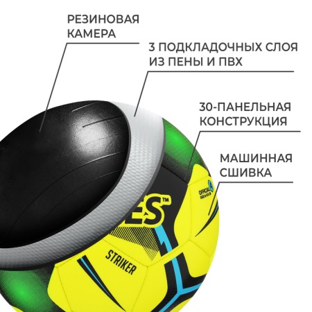 Torres Futsal Striker, TPU, machine stitching, 30 panels, p. 4-2