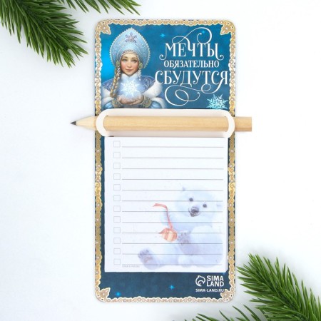 New Year. Block for recordings with a pencil on the magnet "Dreams will surely come true"-4