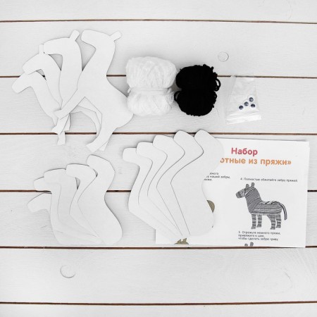 Set for creating a toy from the zebra yarn, 2 pcs.-1