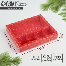 Box for 4 sweets and chocolate with cells 