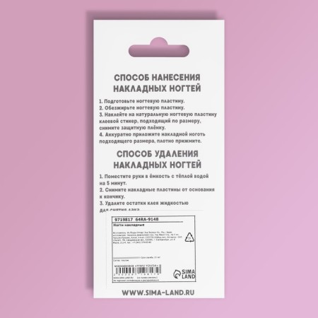 Follow nails “Cloud”, 12 pcs, with adhesive plates, shape soft square, white/purple/transparent color-11