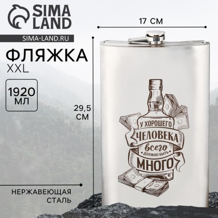 Flaw "At a good person", 1920 ml