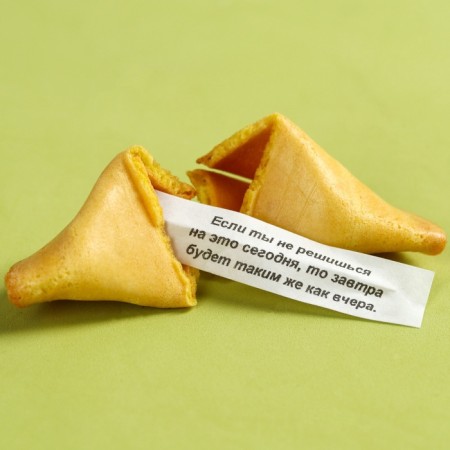 Cookies with predictions “Happy Day Men”, 18 g (3 pcs. X 6 g).-2