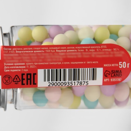 Confectionery Sprinking "Balls, pastel Mix", 7mm, 50 g-2