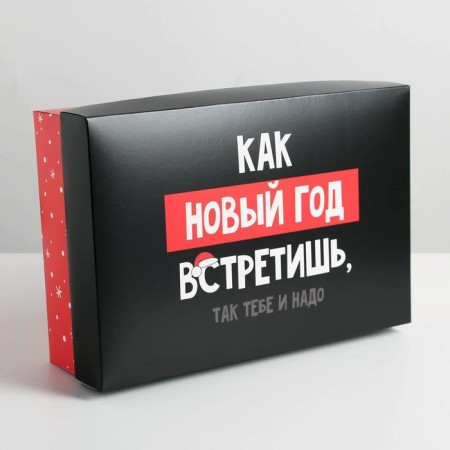 Folding box “So you need”, 30 x 20 x 9 cm, New Year-1