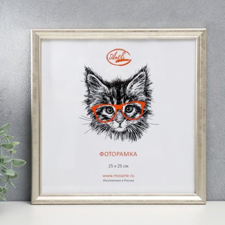 Photo frame plastic 25x25 cm, aged silver (plastic screen)