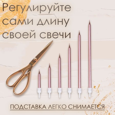 Candles in the cake "Royce", 6 pcs, high, 12.5 cm, pink metallic-2