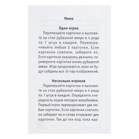 Board game "New Year's Memo"-3