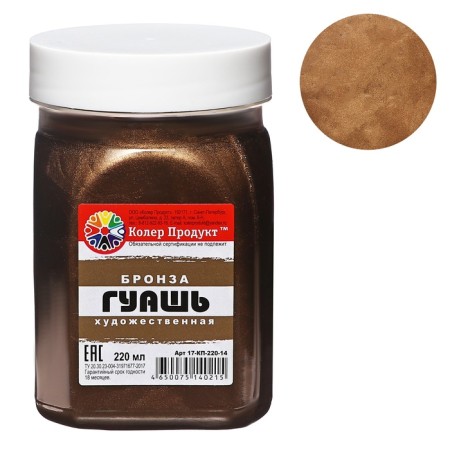 Gouache Art Metallic "Caulrum", 220 ml, in a bank, bronze