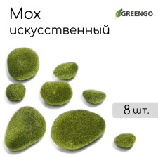 Moss Artificial 
