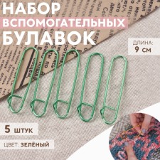 A set of auxiliary pins for knitting, 9 cm, 5 pcs, green color