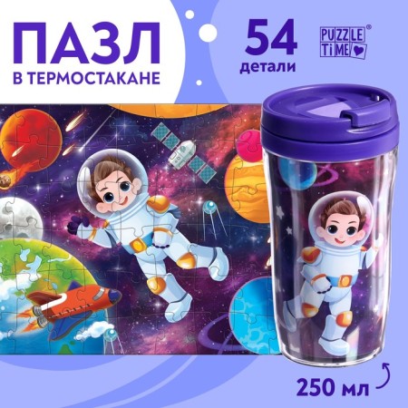 Puzzle in the thermostat "Space History", 54 details, 250 ml