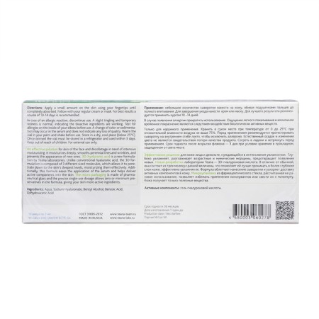 Teana face serum with hyaluronic acid, 20 ml-1