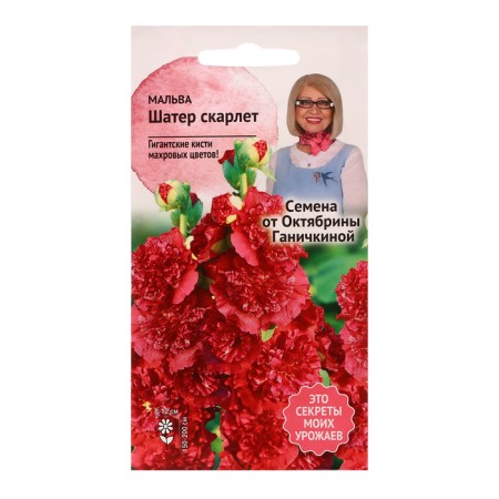 Flower seeds mallwa "Shater Scarlet", 0.1 g