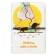 Note book A5, 160 sheets on the Daily Journal rings, Cover artificial leather, an illustration block 80 g/m2, mix