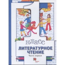 Literary reading. 1 class. A set of 2 books. 8th edition. GEF