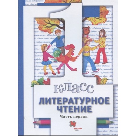 Literary reading. 1 class. A set of 2 books. 8th edition. GEF