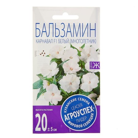 Balzamin Flowers "Carnival", White, Mn., 8 pcs-1