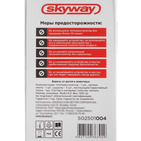 12V SkyWay heating venture in a cigarette lighter with a ceramic heating element, black, S02501004-7