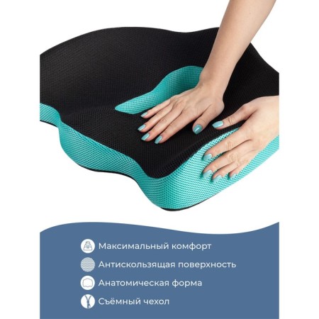 Anatomical pillow for sitting, size 45x40 cm, turquoise color-6