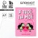 Notepad A7 16 sheets "I am, you are mine"