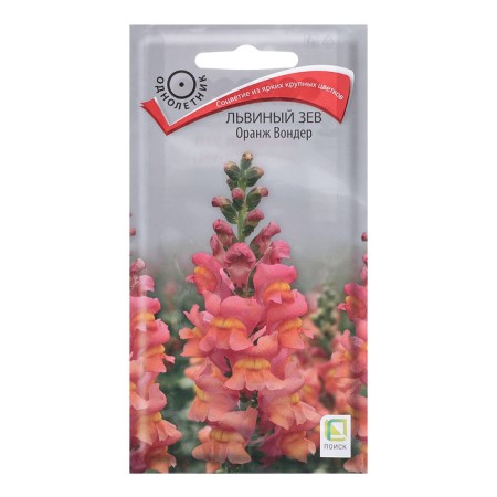 Flower seeds Lion Zev "Orange Wonder", 0.1g.