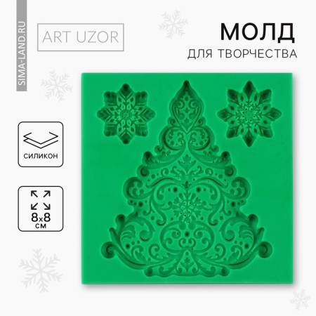 Silicone Mold for creativity "New Year tree", 8 x 8 cm