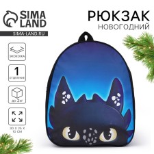 Children's backpack 