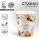 One -time paper glass "The most beautiful day", 250 ml