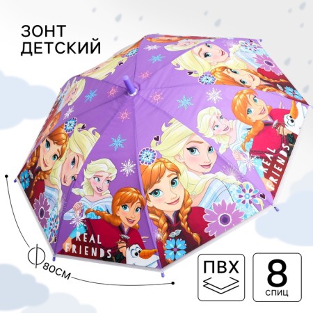 Children's umbrella Ø 87 cm, 8 spokes, cold heart
