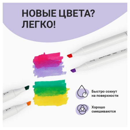 Set of markers of artist Meshu 48 Center, Basic colors (2st: Poolev2.0/Klin6.0), Tripran, Textile-5