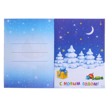 A book with the stickers "Make a postcard yourself", Grandfather Frost, 12 p.-2