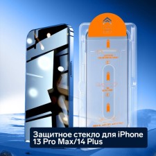 Protective glass for iPhone 13 Pro Max/14 Plus, installation frame, full glue, 9h, 0.33 mm