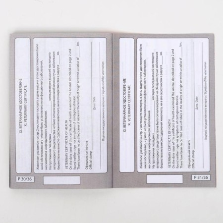 Set of international veterinary passports No. 2, 3 types-14