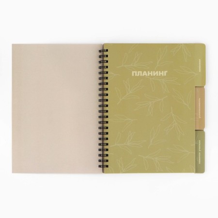 Planing-Handmaker for spirals with the dividers "Teacher No. 1", A5, 45 sheets-2