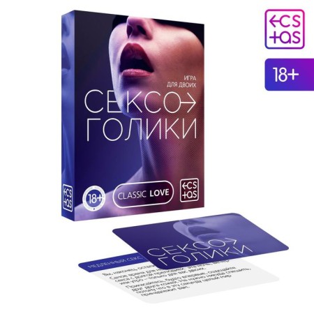 Секс игра для пар «Сексоголики», 25 карт, 18+-1