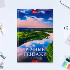 The calendar of the cross -out on the River Landscapes River River 2025, A3