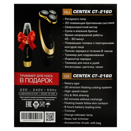 Electric blower Centek CT-2160, 3 W, rotor, 3 floating heads, trimmer, black and gold-12