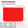 Cover for passport, red color