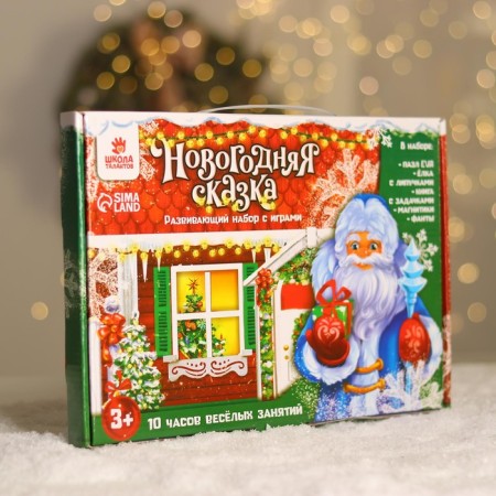 New Year's gift. Developing set with games "New Year's fairy tale"-11