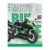 Diary for grades 1-4, "bike", solid cover 7BC, matte lamination, 48 sheets