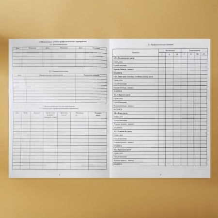 A4 medical card, 16 sheets. Form No. 026/U-2000 "Fox"-3
