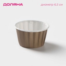 Baking shape Round shade “Chocolate with milk”, D = 6.5 cm, brown color