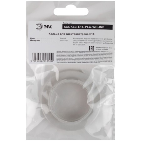 Ring for the cartridge E14, plastic, white (50/1000/24000)-1