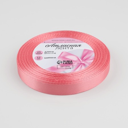 Satin tape, 12 mm × 23 ± 1 m, color pink peach No. 66-1