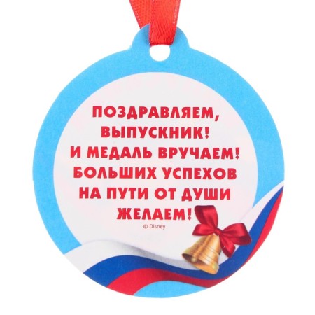 Set for graduation "Graduate of kindergarten", medal and diploma, Mickey Mouse-10