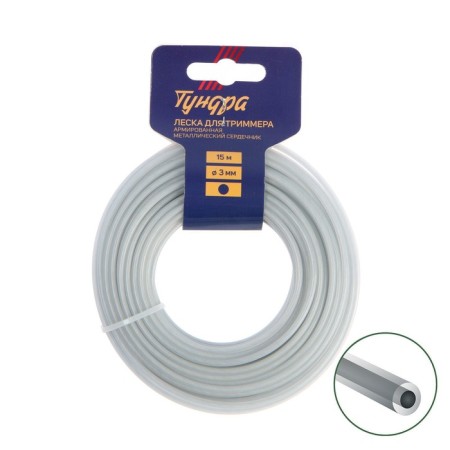 Tundra trimmer fishing line, cross -section, metal core, reinforced, d = 3 mm, 15 m